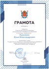 2022-2023 Куколкин Илья 7л 2022-23 (ИКТ Альшевская А.А.)